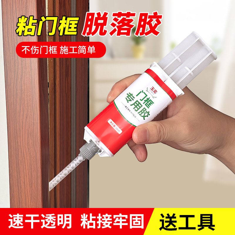 玉奕粘木门门框门套胶水粘接牢固图片