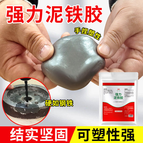 玉奕泥铁胶修补强力铁塑钢土ab胶