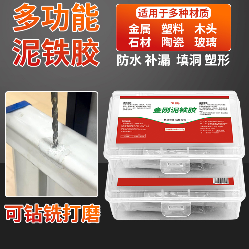 玉奕金属铁胶泥高强度防水补漏胶
