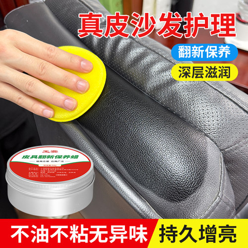 真皮沙发翻新保养蜡防污渍无异味