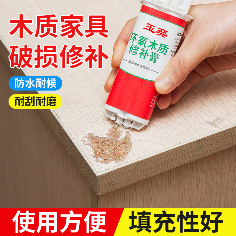 实木质修补膏木工补土家具破损修复腻子木门框补洞胶泥钉眼膏