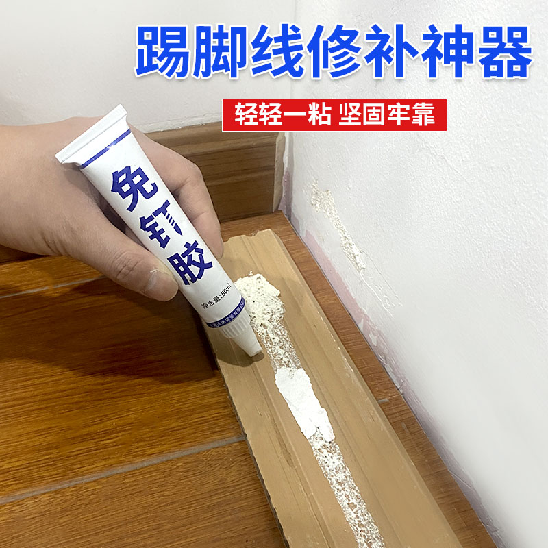 免钉胶专用胶玉奕门框瓷砖粘接