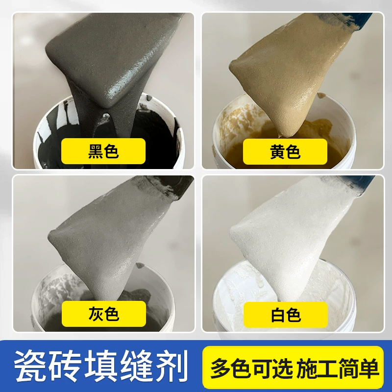 玉奕填缝剂施工工具防水防霉