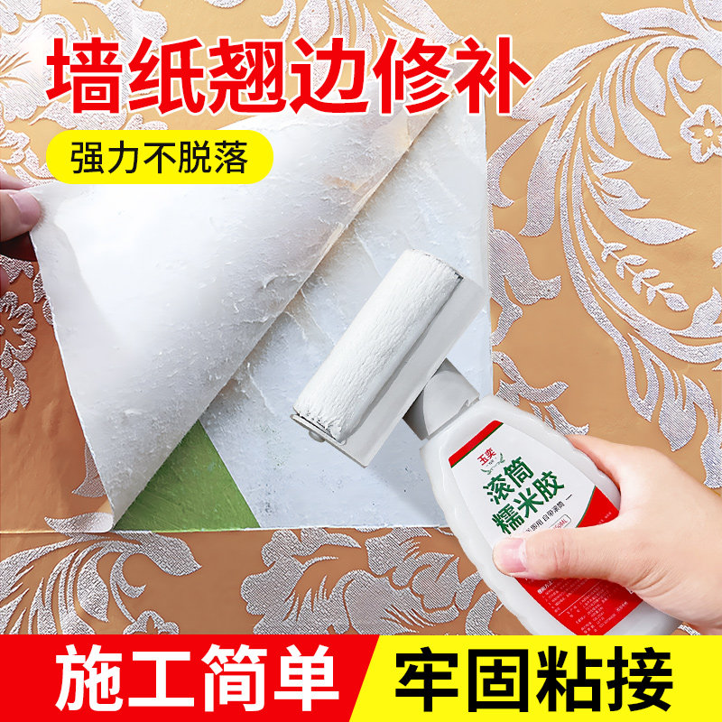 墙纸自粘胶水墙布开裂翘边修补胶防冻浆糊不伤墙纸粘胶壁纸脱落胶,基础建材,胶水,淘宝优惠券,粉丝福利购,淘宝优惠卷