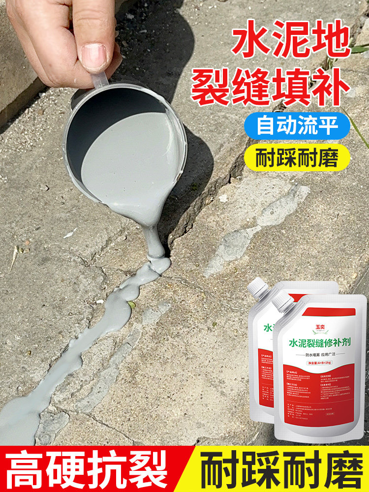 自流平水泥家用高强度地面改造修补砂浆室内外坑洞找平耐磨地坪漆