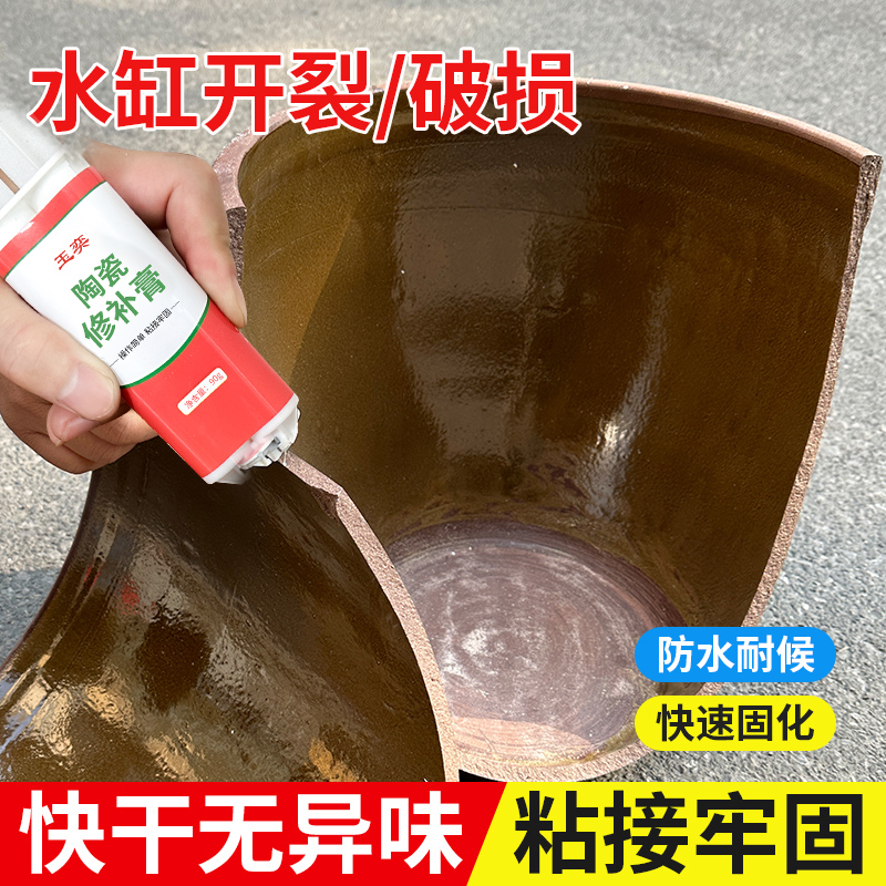 水缸修补胶高粘性防水耐高温