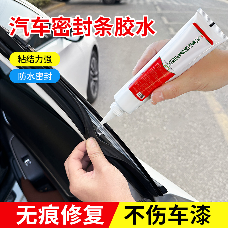 玉奕汽车密封条专用胶水软性胶