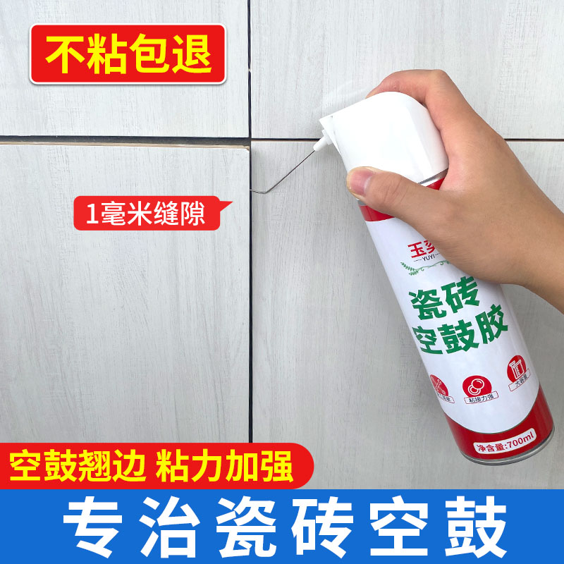 玉奕瓷砖空鼓胶修复注射填充渗透