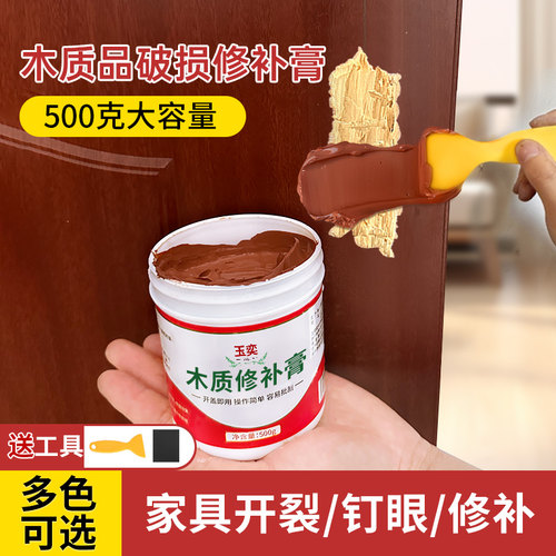 玉奕门框破损修复木器修补膏木门