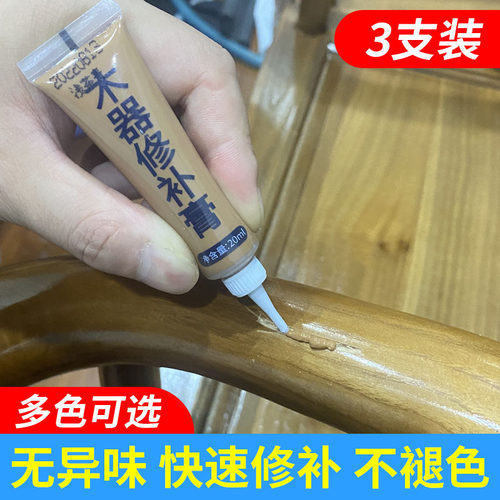 玉奕木器修补膏家具门框地板