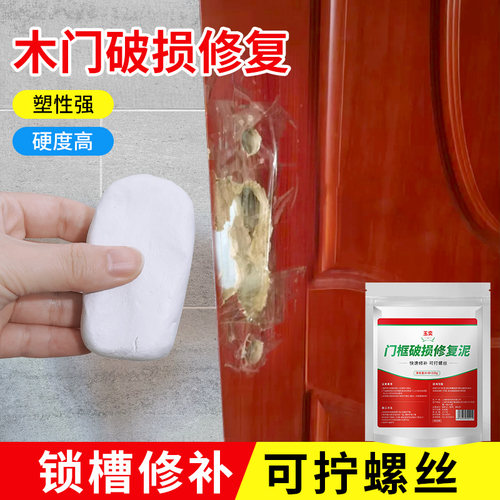 玉奕门框破损修复胶泥锁槽填充泥
