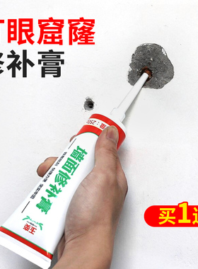 补墙膏墙面修补膏补墙洞神器白色吊顶补孔灌缝胶泥墙体开裂修复膏