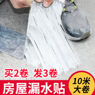 屋顶防水胶带楼顶放水补漏材料房顶裂缝强力贴丁基卷材堵漏王胶布