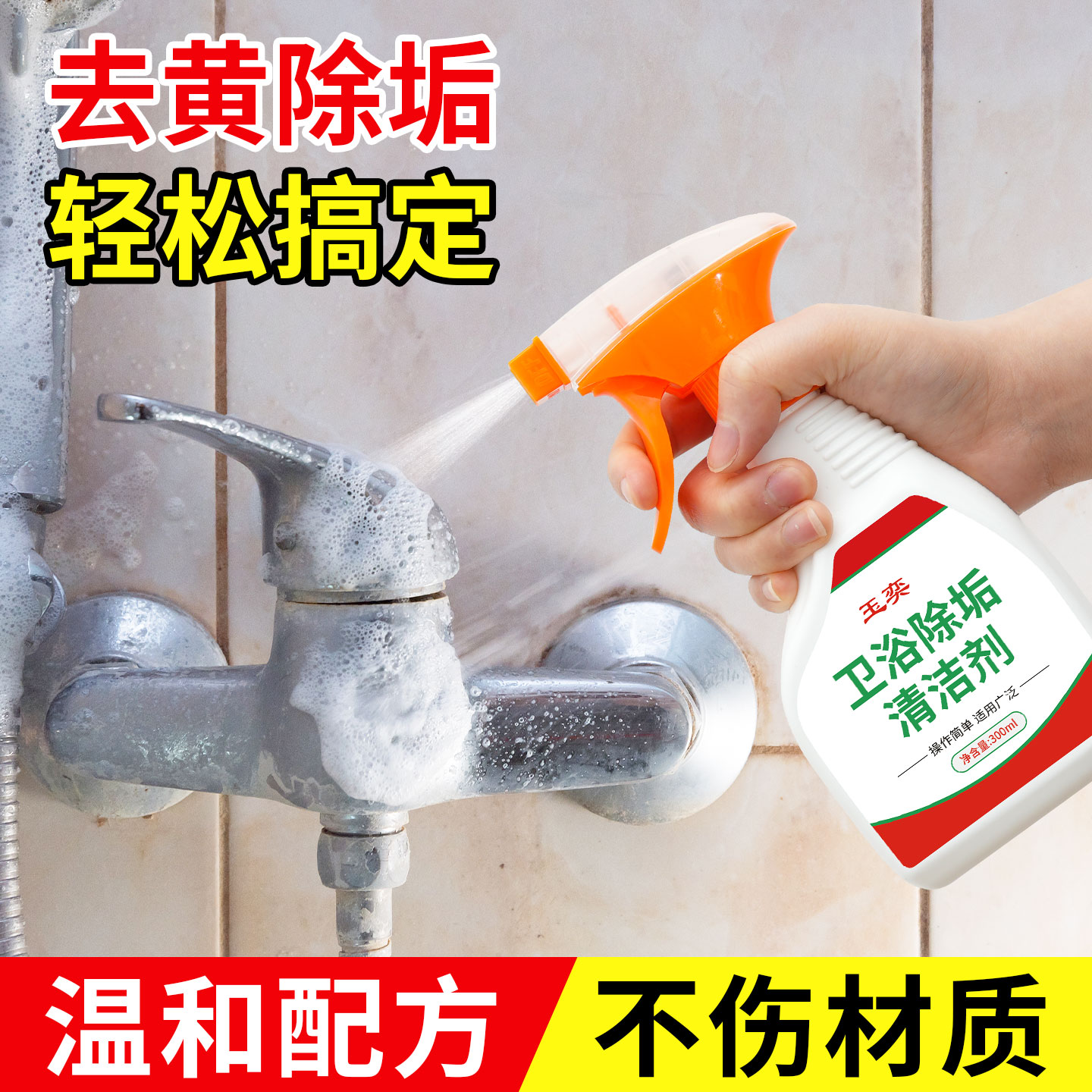 水龙头电镀翻新剂不锈钢淋浴花洒水槽洗菜盆抛光剂去污除锈除垢剂