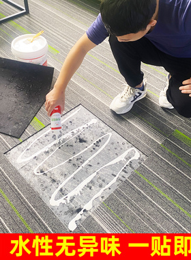 水性地毯胶水粘水泥地强力胶高粘度办公室粘塑胶pvc地板革专用胶