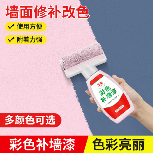 玉奕彩色内墙乳胶漆自刷家用小桶