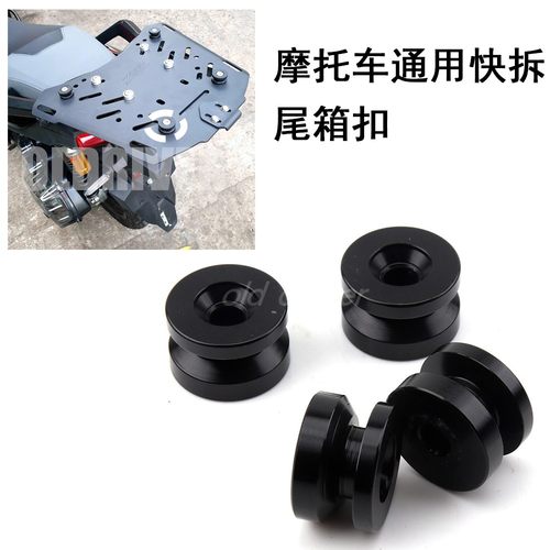 通用底座铝合金垫子摩托车尾箱