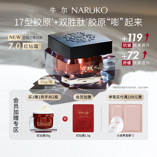 牛尔京城之霜二裂酵母胜肽青春抗皱霜 护肤品面霜保湿紧致舒缓