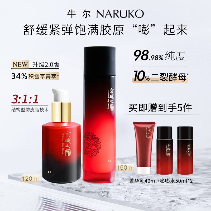 牛尔京城之霜二裂酵母套组