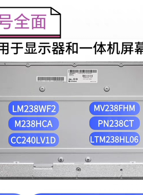联想aio520屏幕AIO520C-24icb/-24ARR/-24IKL/IKU/24寸一体机屏幕