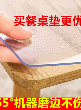 90*120软玻璃pvc透明桌布餐桌垫免洗防水防油防烫书桌水晶板茶几