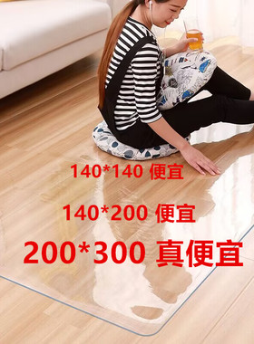 140*140透明PVC进门地垫入户门口木地板脚垫子家用塑料门厅防滑地