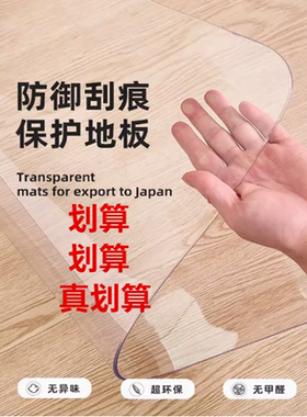 180*250入户进门口透明pvc地垫地板地毯保护膜防水防滑可擦免洗塑