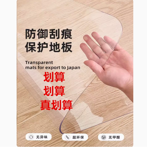 180*250入户进门口透明pvc地垫地板地毯保护膜防水防滑可擦免洗塑
