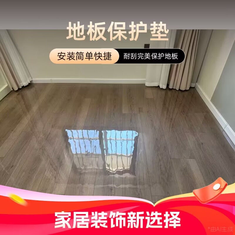 1.6米圆透明地垫pvc塑料地毯防脏