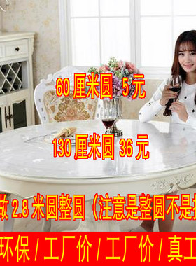 防水防油欧式风pvc圆形塑料台布