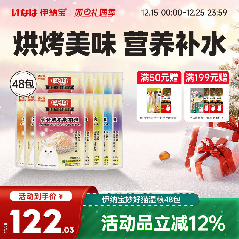 伊纳宝妙鲜包猫咪零食补水汤包妙好营养湿粮猫条罐头猫粮主食餐包