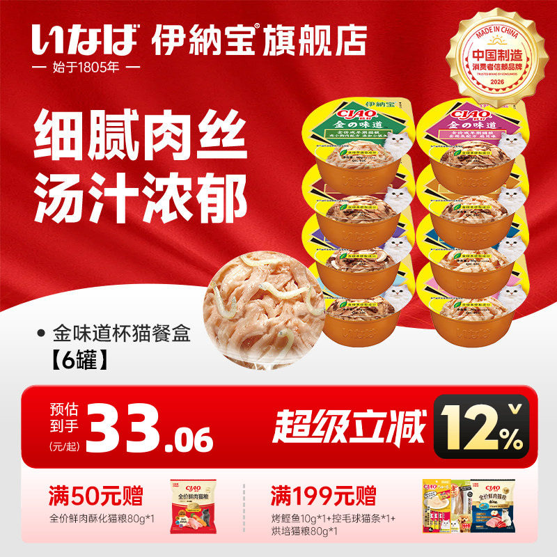 伊纳宝汤罐小罐便捷主食罐图片