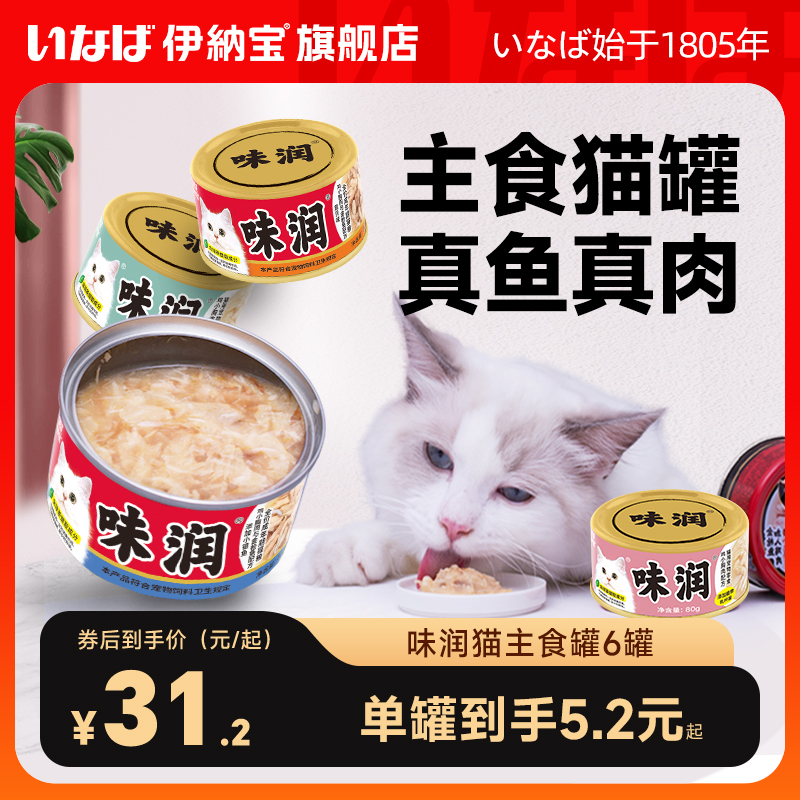 伊纳宝主食罐水煮罐味润罐高蛋白