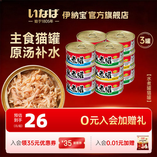 伊纳宝主食猫罐高蛋白