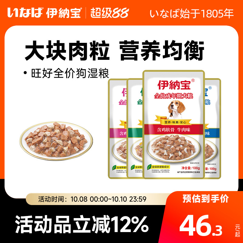 伊纳宝旺好全价湿粮包牛肉粒12包