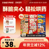 伊纳宝ciao猫零食啾噜比喂药口袋猫咪零食猫饼干猫条鸡肉猫粮肉干