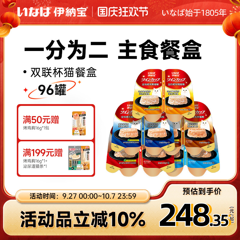 方便携带 补水主食罐
