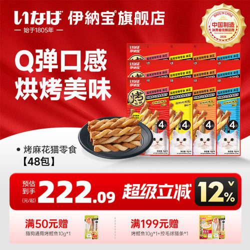 双拼美味 奖励零食