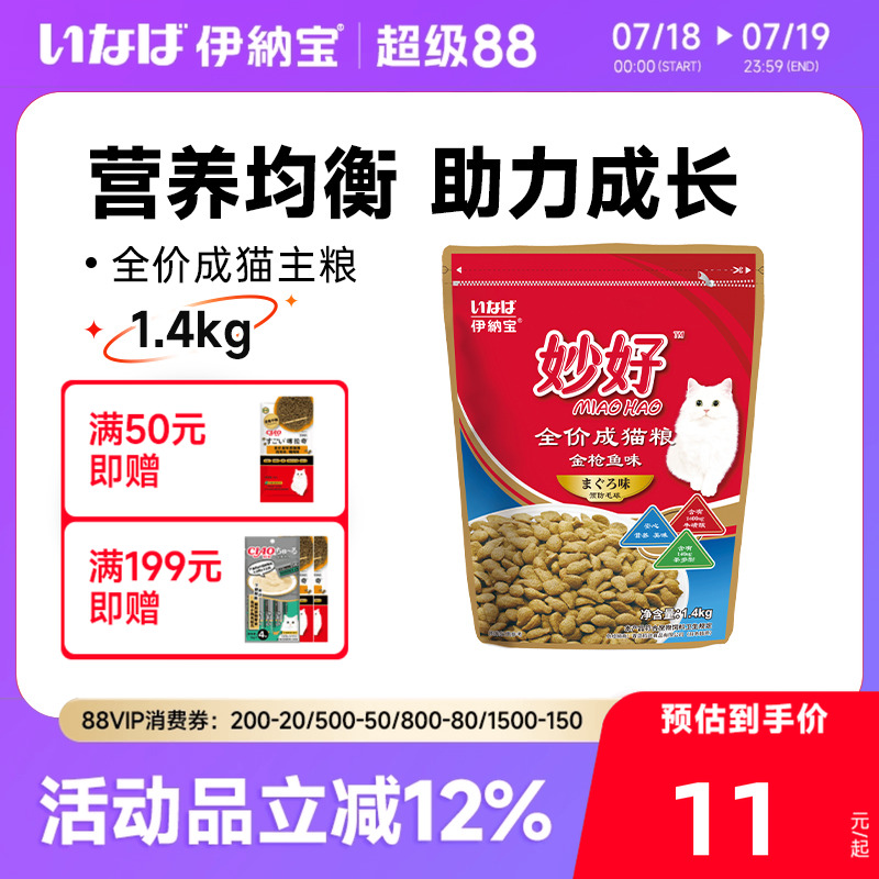 伊纳宝伊纳宝妙好全价成猫粮
