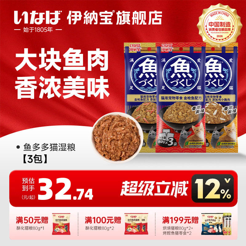 伊纳宝猫零食湿粮金枪鱼鸡肉图片