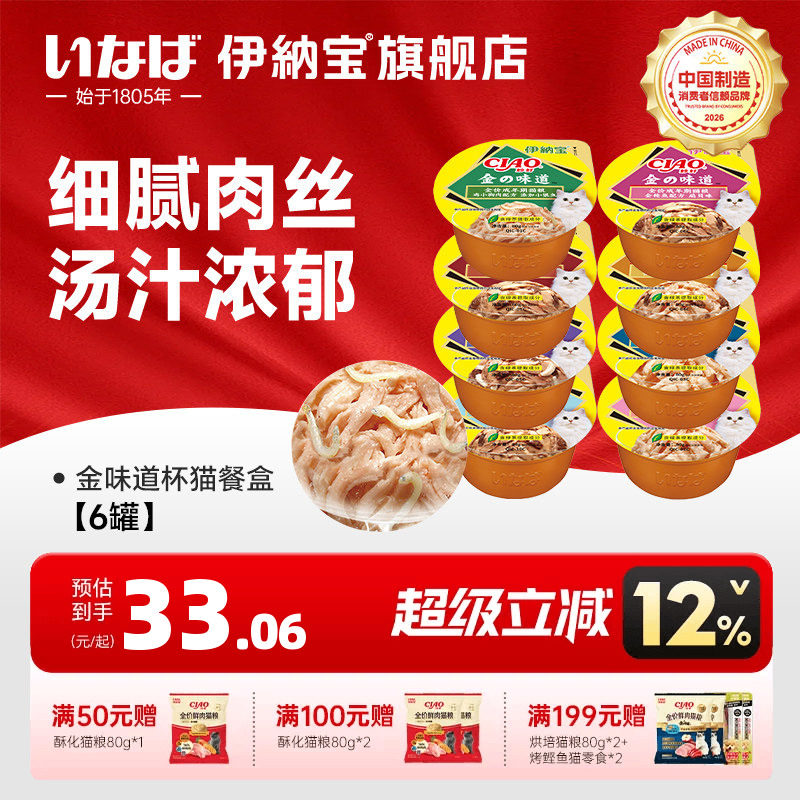 伊纳宝汤罐小罐便捷主食罐图片