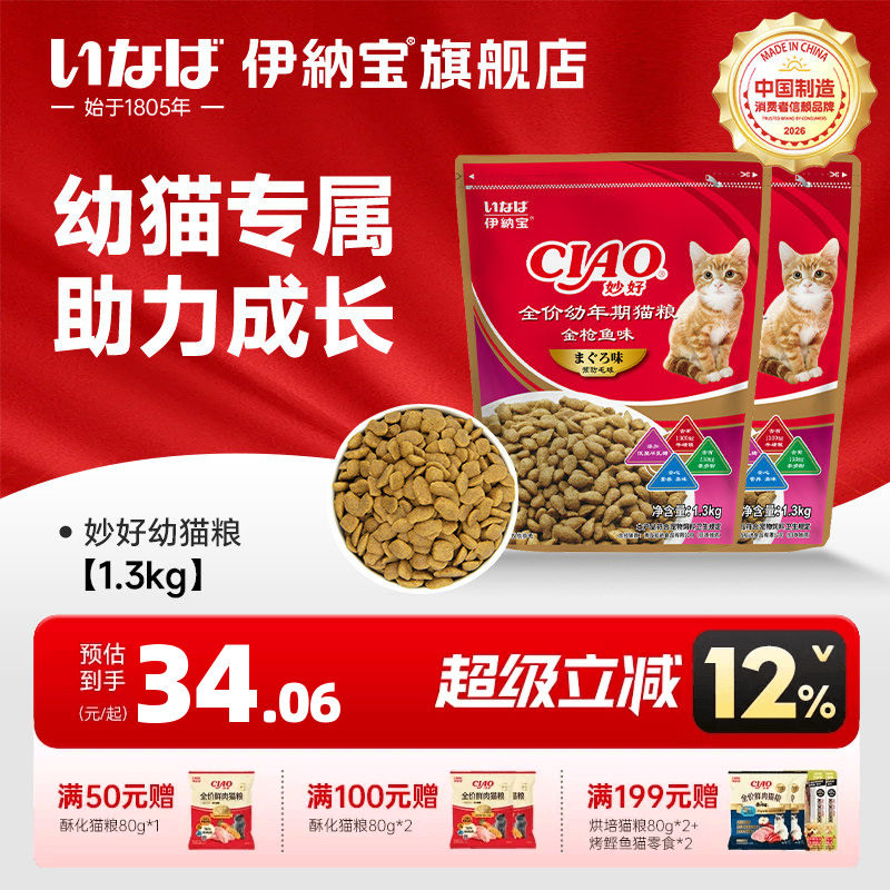 伊纳宝妙好全价幼猫发腮专用粮图片
