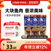 伊纳宝鱼多多金枪鱼湿粮包营养猫咪猫零食幼猫妙鲜猫条猫罐头补水