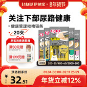 伊纳宝啾噜功能猫条猫零食猫咪泌尿系统健康泌尿配方猫粮补水