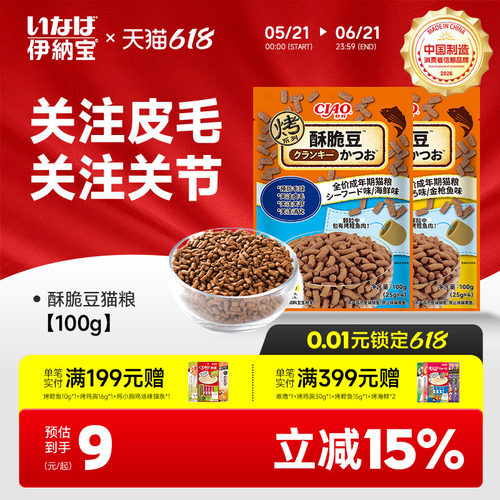 伊纳宝猫零食鸡肉鱼肉