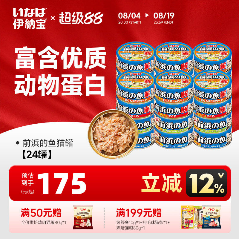 伊纳宝猫罐头补水营养