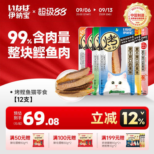 欲罢不能的纯鱼肉，一口爱上烤鲣鱼