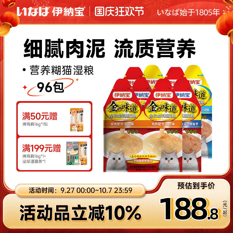 30g*96 多种口味 营养糊 四种口味