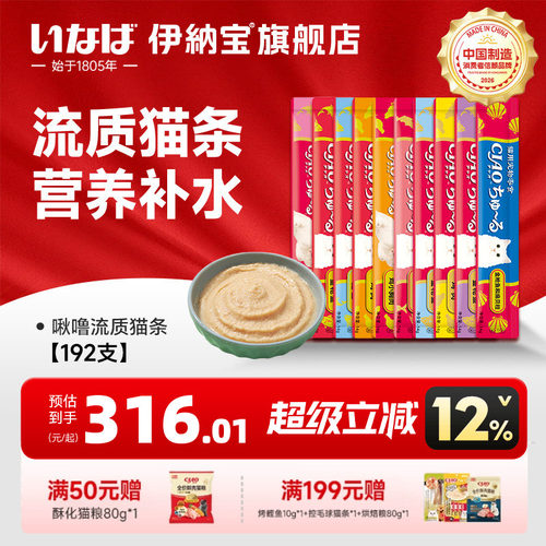 美味猫条 易食易吸收 赠品不叠加