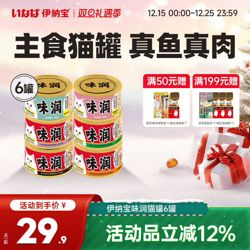 伊纳宝主食罐水煮罐味润罐高蛋白